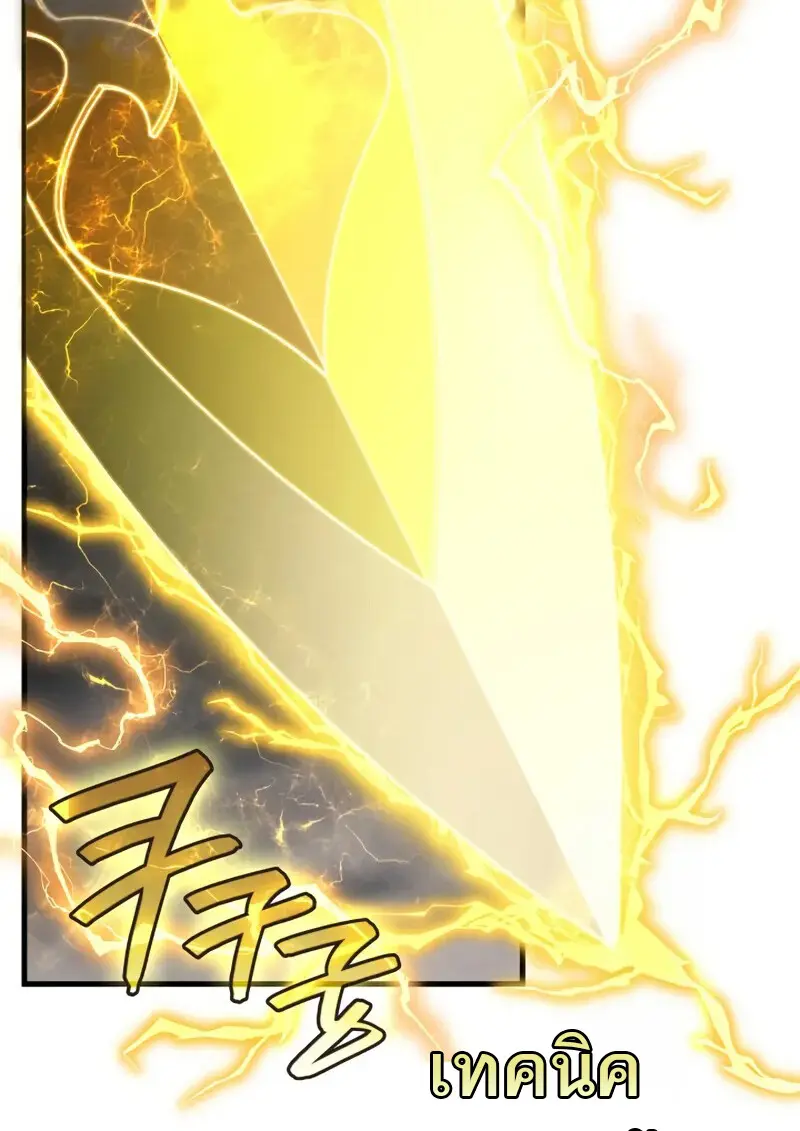 The Martial God Who Regressed Back to Level 2 ตอนที่ 108 32