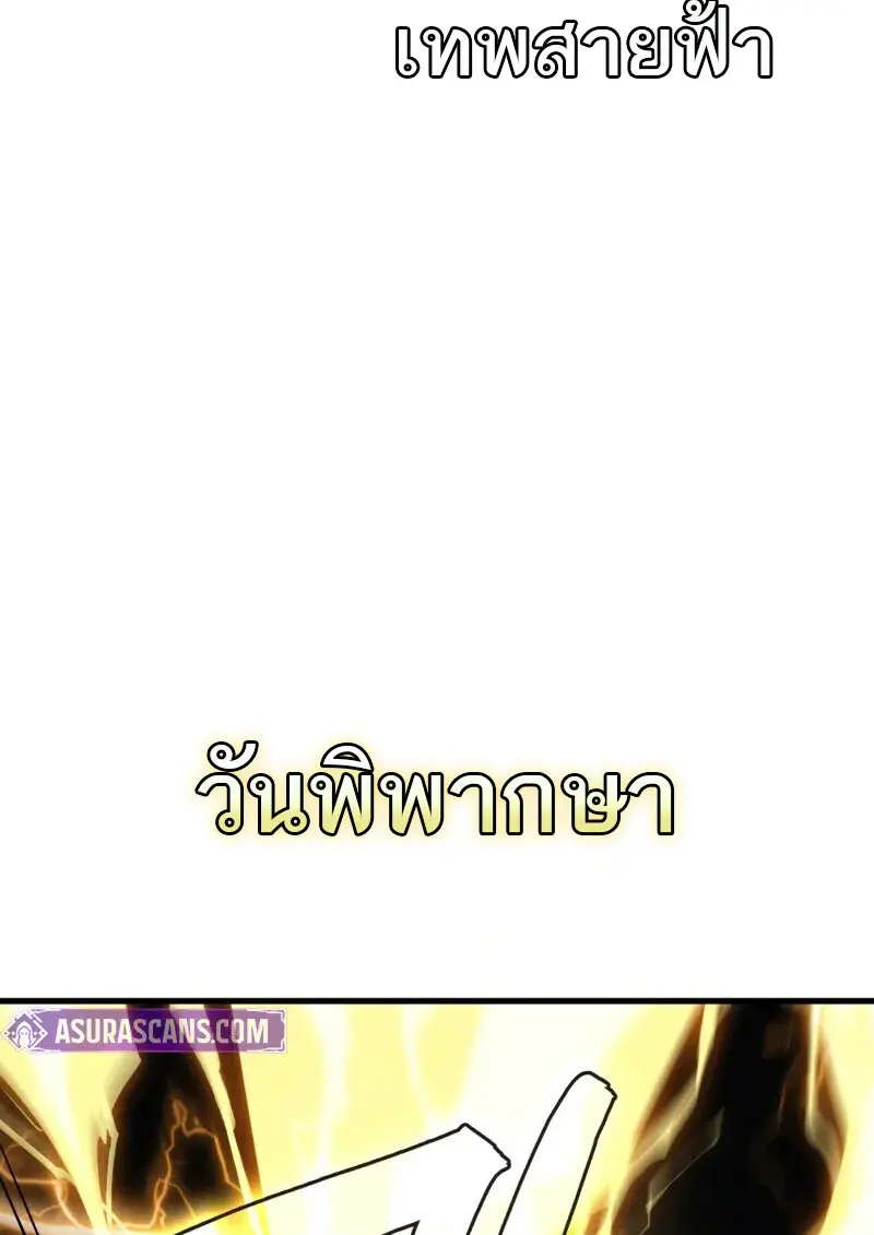 The Martial God Who Regressed Back to Level 2 ตอนที่ 108 33