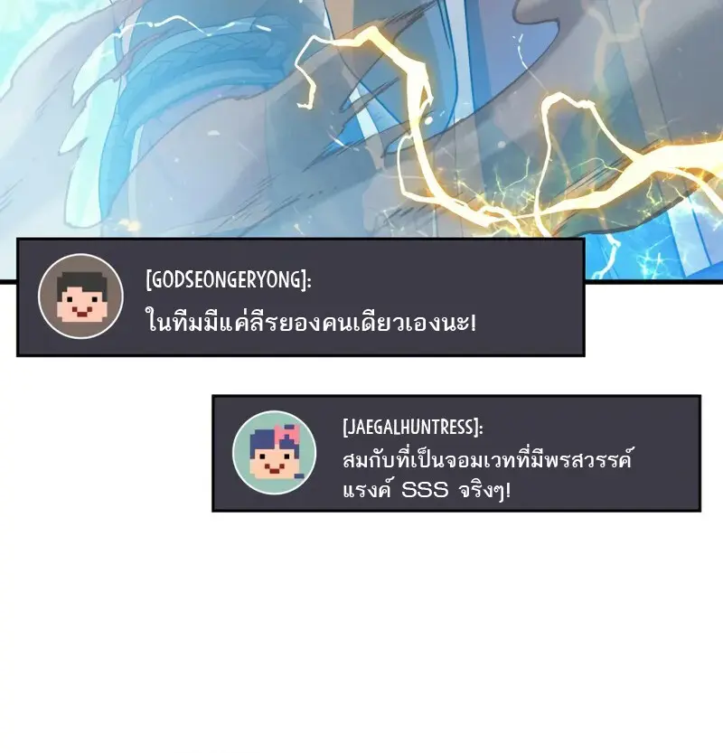 The Martial God Who Regressed Back to Level 2 ตอนที่ 108 40