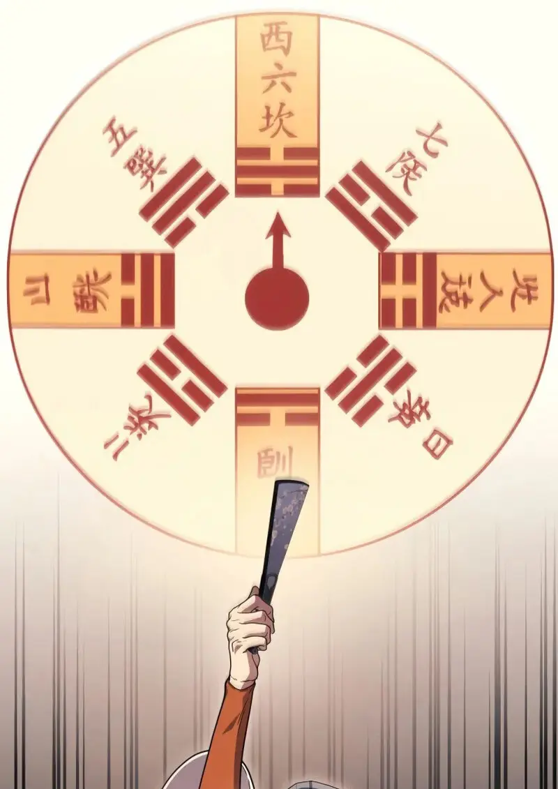 The Martial God Who Regressed Back to Level 2 ตอนที่ 108 43