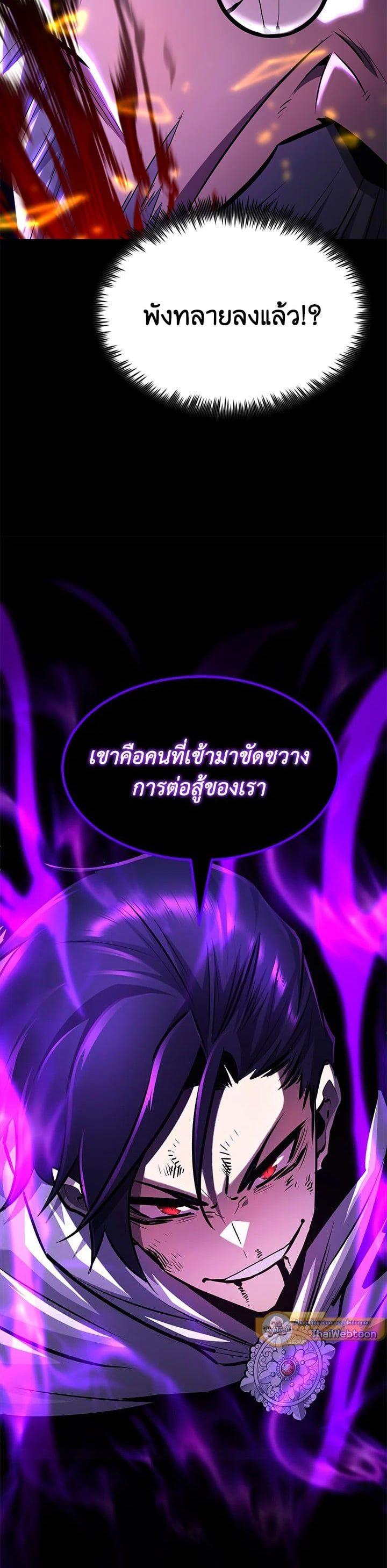 Standard of Reincarnation ตอนที่ 108 5