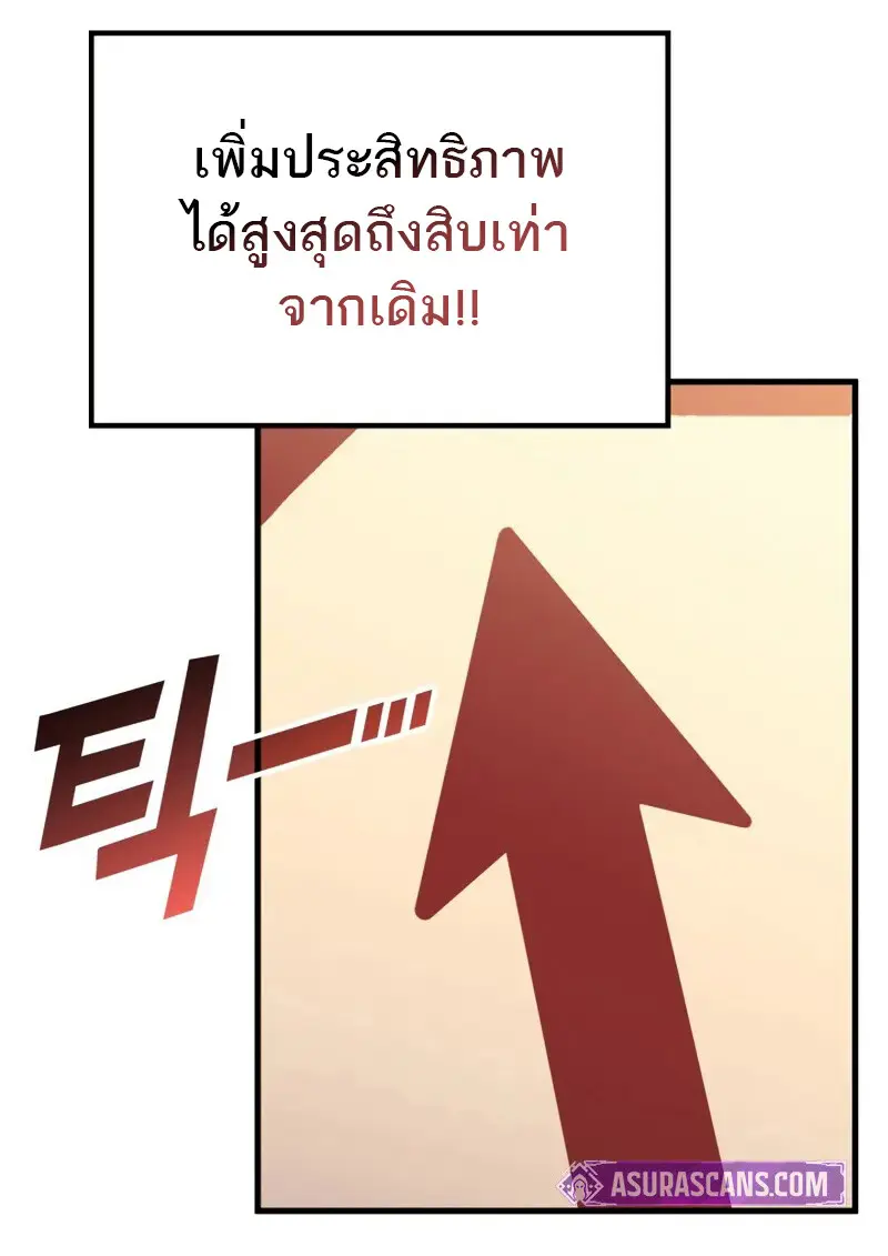 The Martial God Who Regressed Back to Level 2 ตอนที่ 108 51