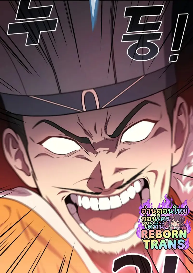 The Martial God Who Regressed Back to Level 2 ตอนที่ 108 53