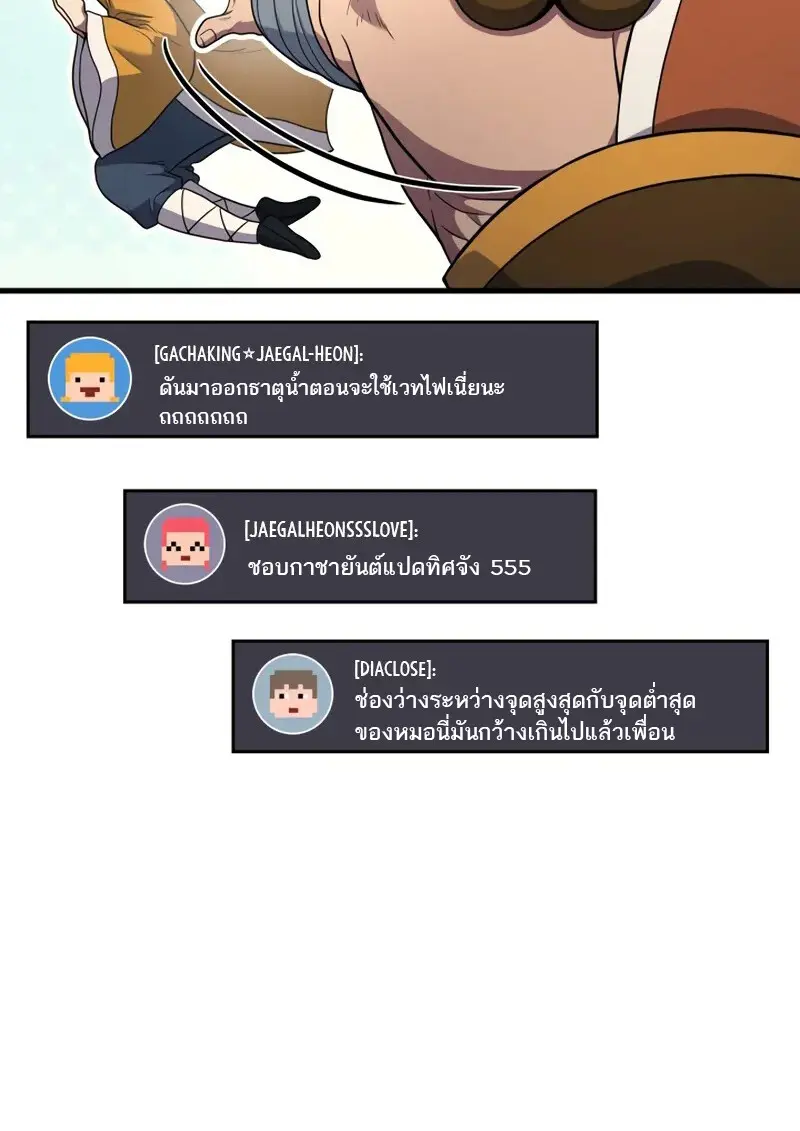 The Martial God Who Regressed Back to Level 2 ตอนที่ 108 58