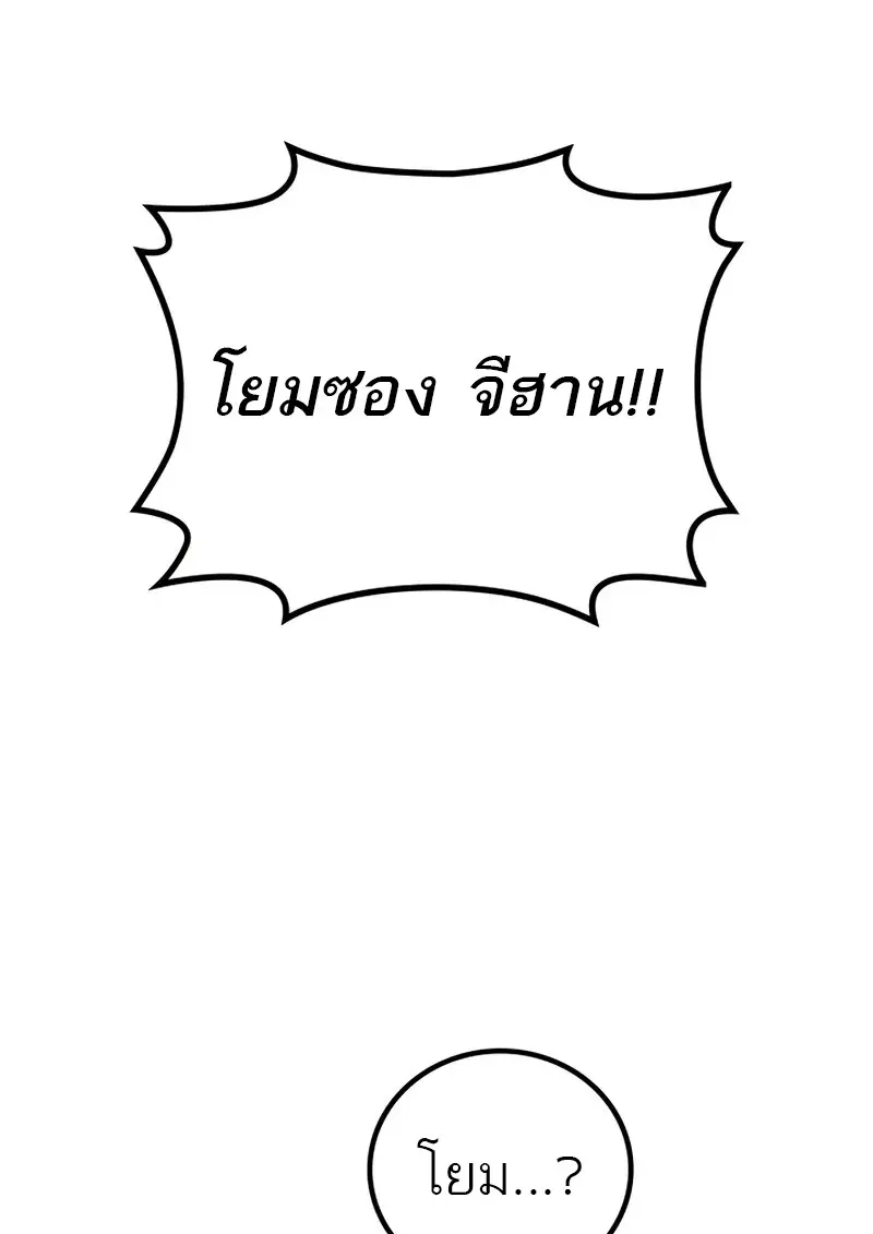 The Martial God Who Regressed Back to Level 2 ตอนที่ 108 59