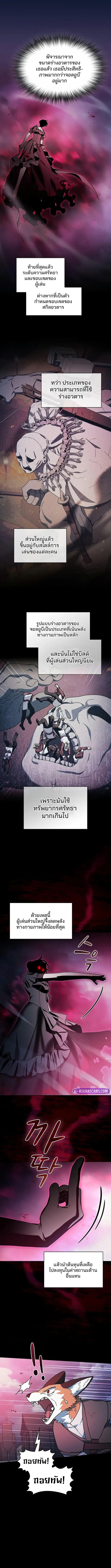 The Nebula ตอนที่ 108 6