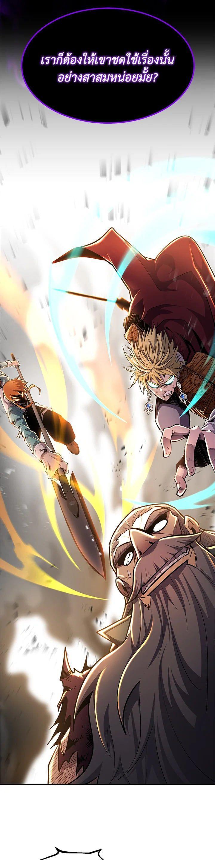 Standard of Reincarnation ตอนที่ 108 6