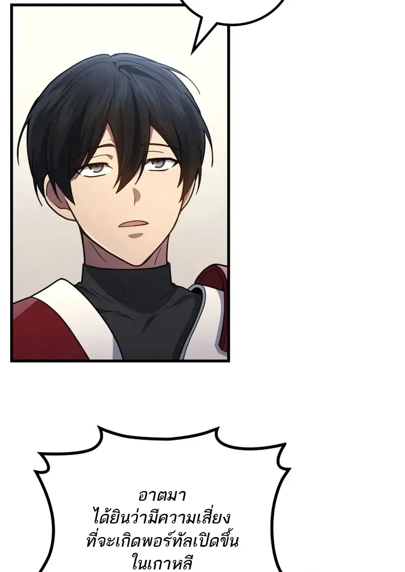 The Martial God Who Regressed Back to Level 2 ตอนที่ 108 60