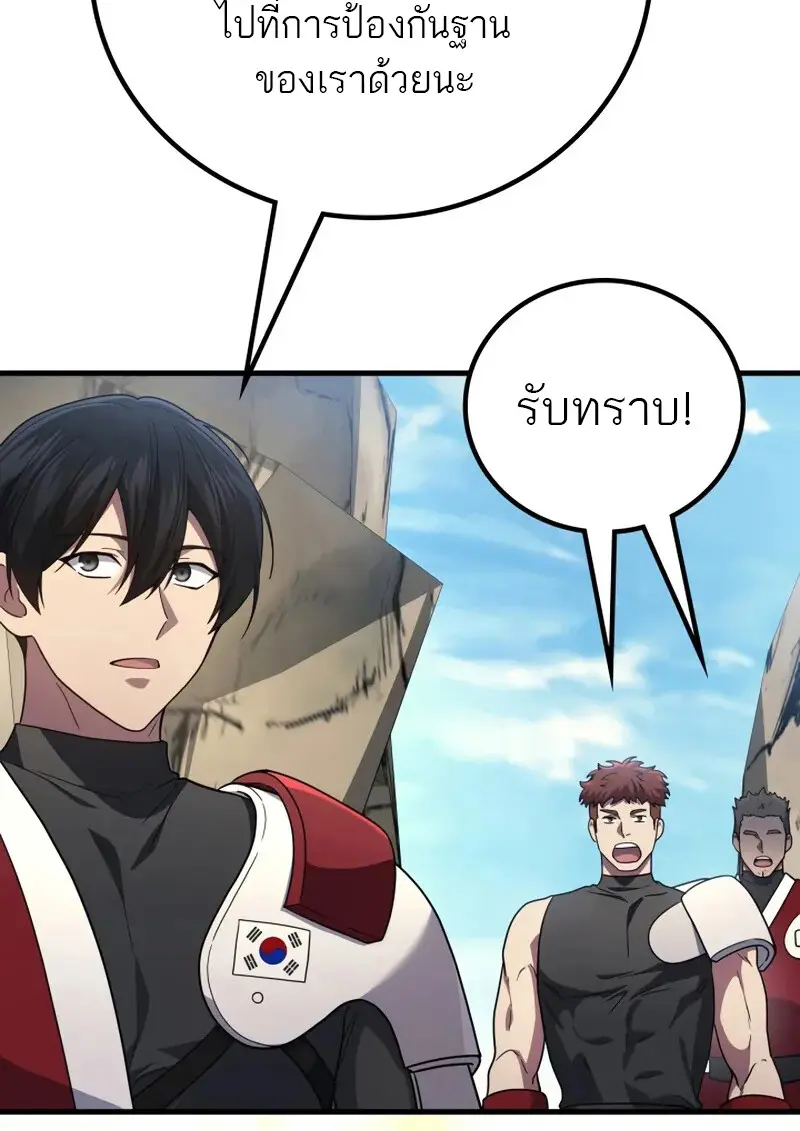 The Martial God Who Regressed Back to Level 2 ตอนที่ 108 66