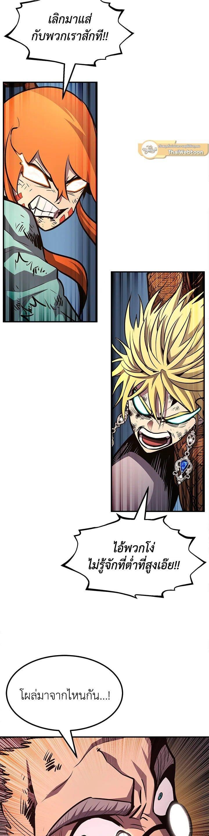 Standard of Reincarnation ตอนที่ 108 7