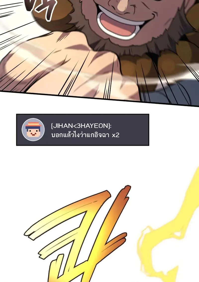 The Martial God Who Regressed Back to Level 2 ตอนที่ 108 73