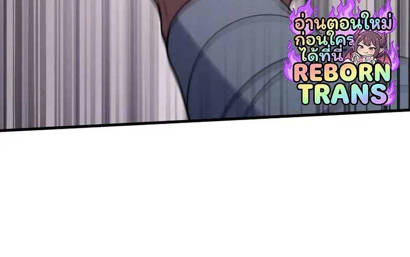 The Martial God Who Regressed Back to Level 2 ตอนที่ 108 80