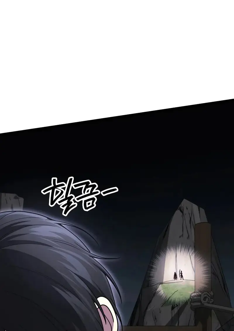 The Martial God Who Regressed Back to Level 2 ตอนที่ 108 88