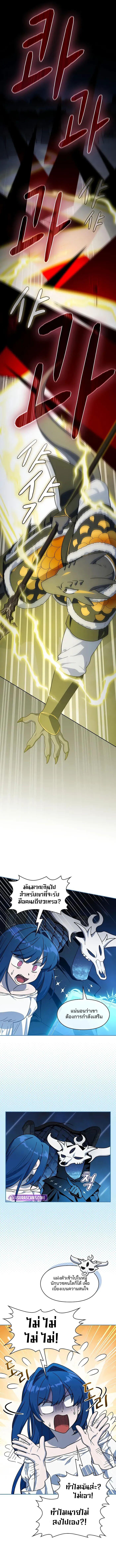 The Nebula ตอนที่ 108 9