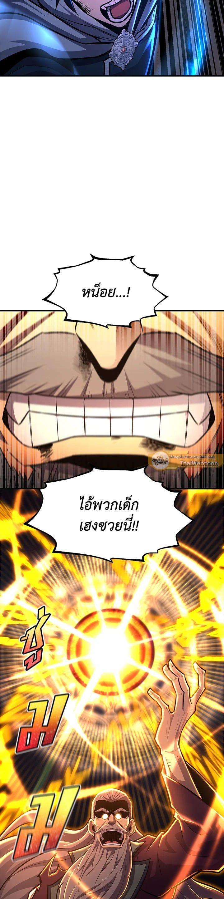 Standard of Reincarnation ตอนที่ 108 9