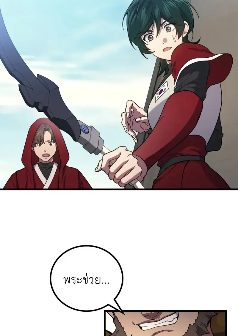 The Martial God Who Regressed Back to Level 2 ตอนที่ 108 90