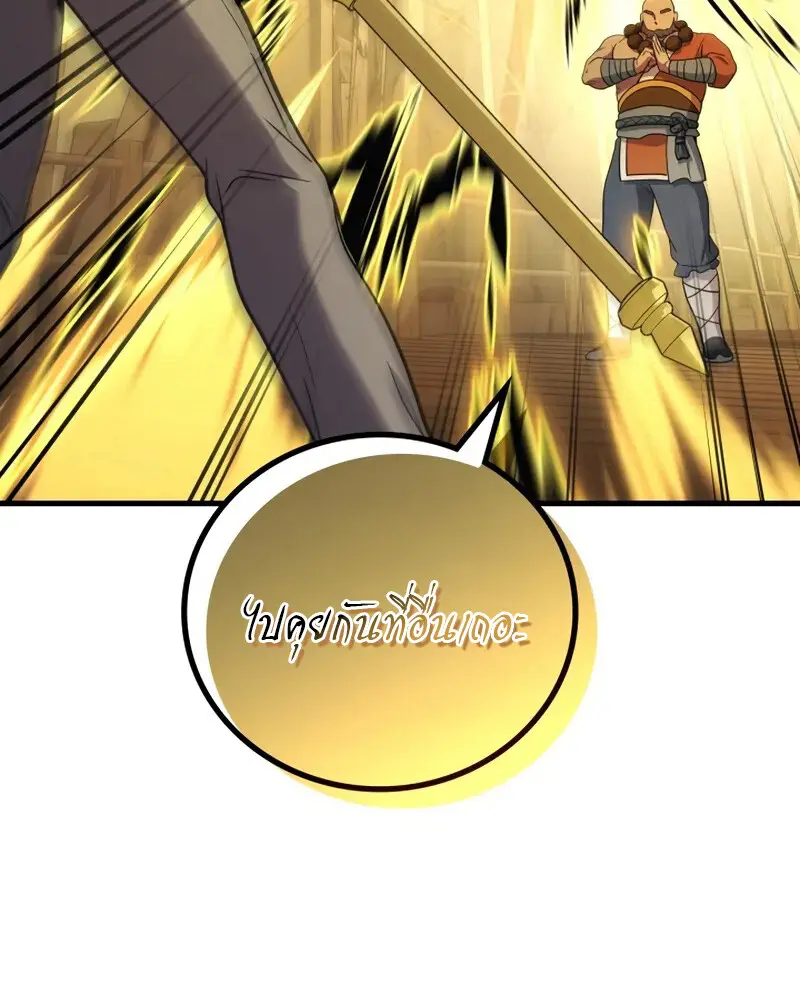 The Martial God Who Regressed Back to Level 2 ตอนที่ 108 93