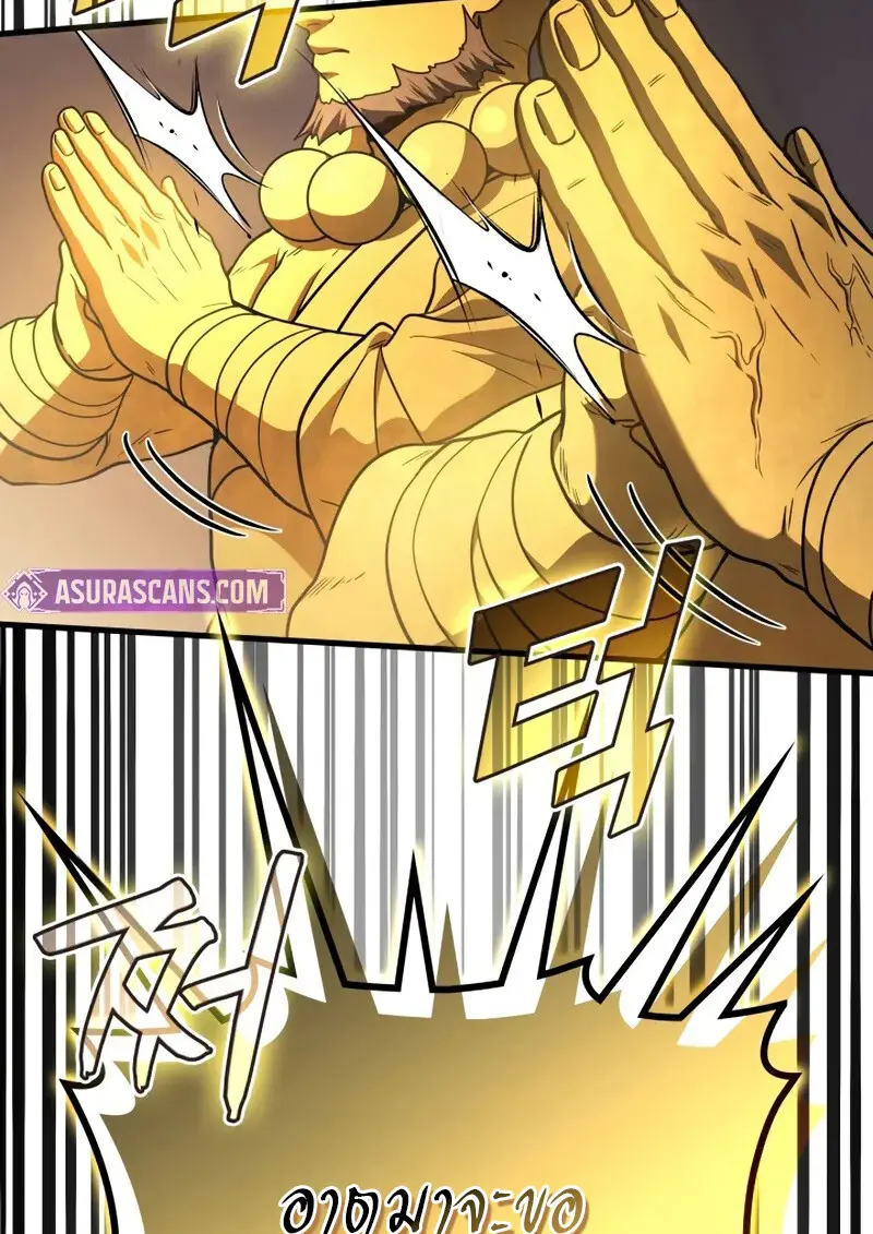 The Martial God Who Regressed Back to Level 2 ตอนที่ 108 97