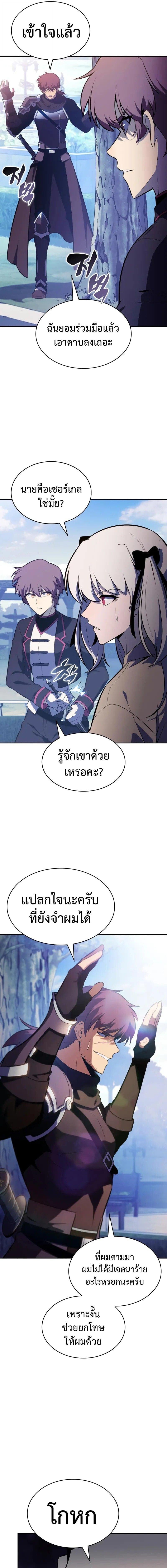 The Regressed Son of a Duke is an Assassin ตอนที่ 108 10