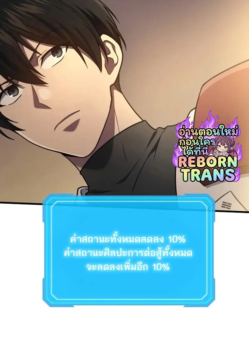 The Martial God Who Regressed Back to Level 2 ตอนที่ 108 106