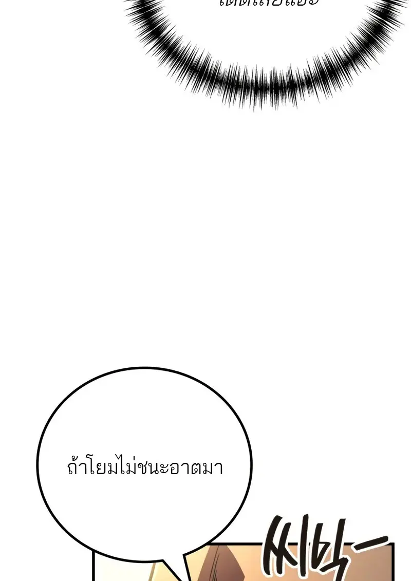 The Martial God Who Regressed Back to Level 2 ตอนที่ 108 109