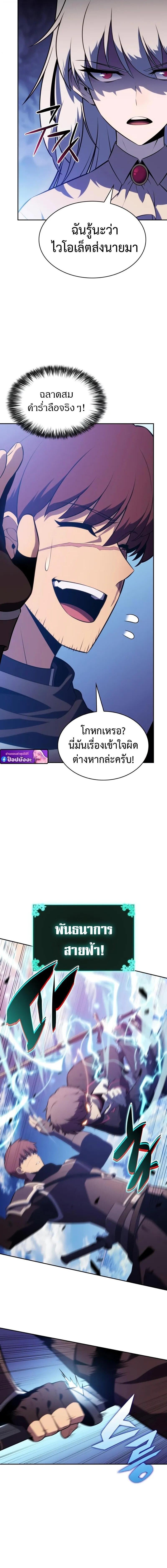 The Regressed Son of a Duke is an Assassin ตอนที่ 108 11