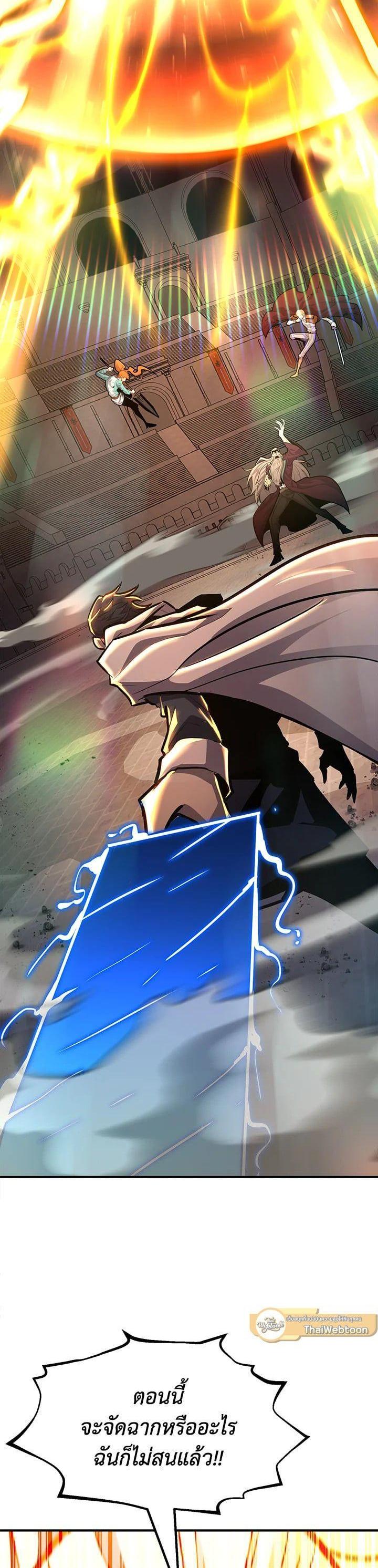 Standard of Reincarnation ตอนที่ 108 11