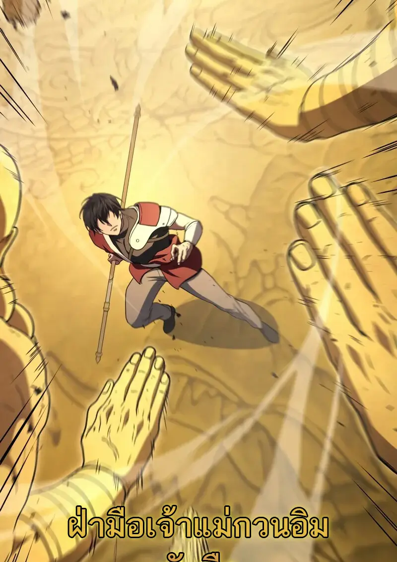 The Martial God Who Regressed Back to Level 2 ตอนที่ 108 112