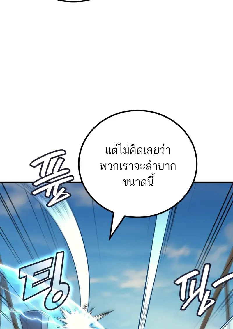 The Martial God Who Regressed Back to Level 2 ตอนที่ 108 119