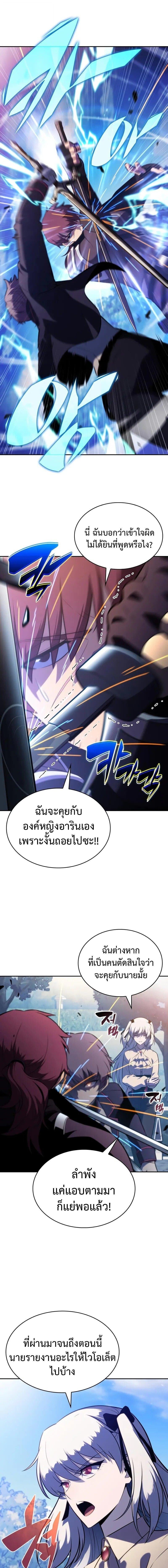 The Regressed Son of a Duke is an Assassin ตอนที่ 108 12