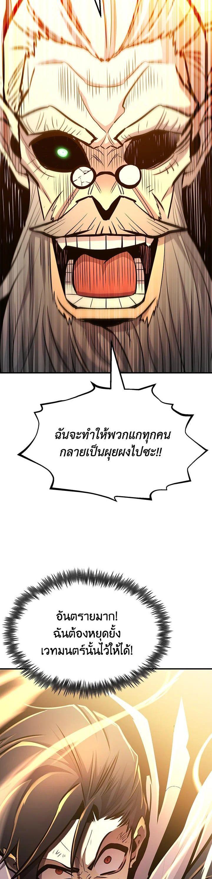 Standard of Reincarnation ตอนที่ 108 12