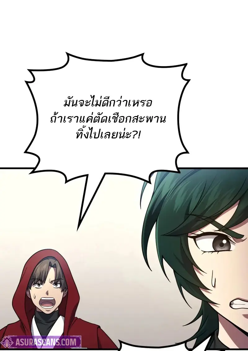 The Martial God Who Regressed Back to Level 2 ตอนที่ 108 124