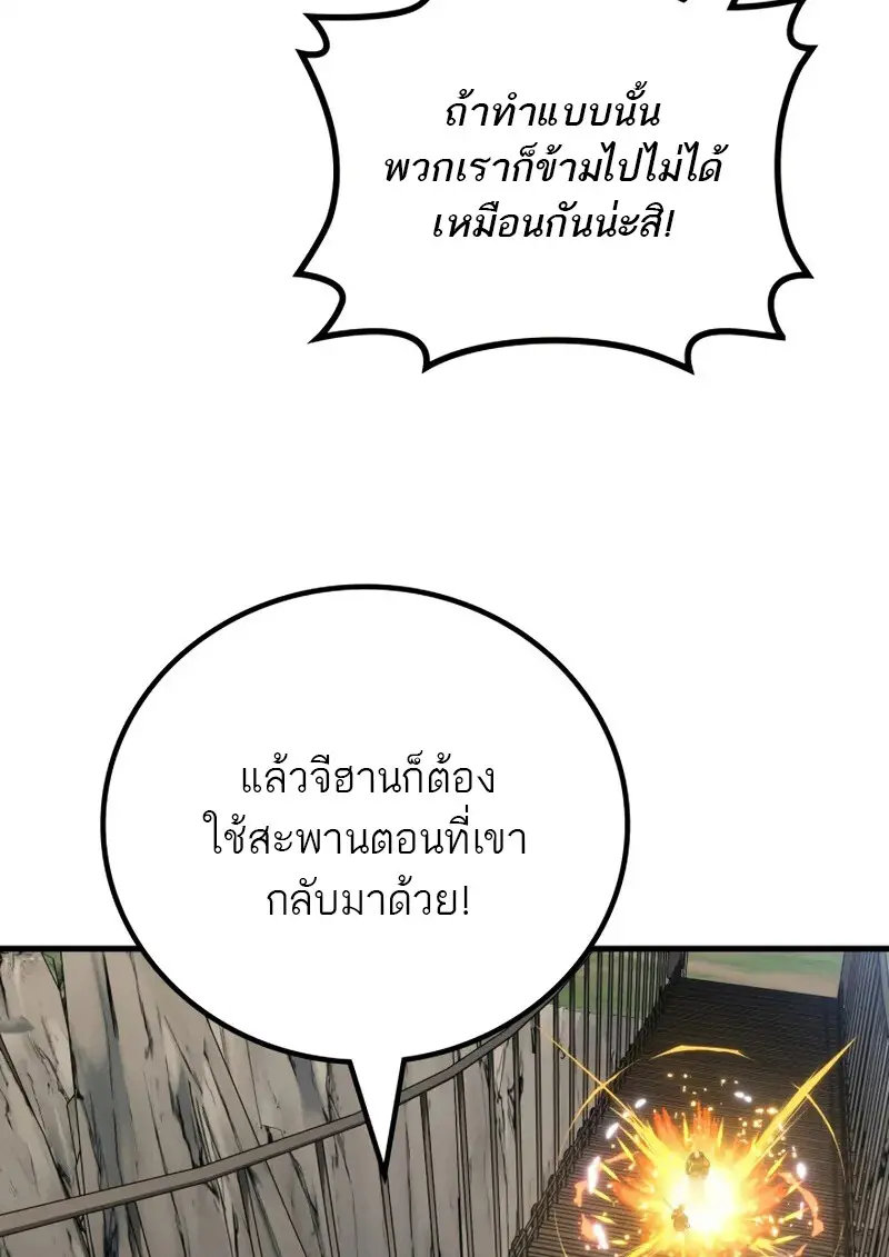 The Martial God Who Regressed Back to Level 2 ตอนที่ 108 125