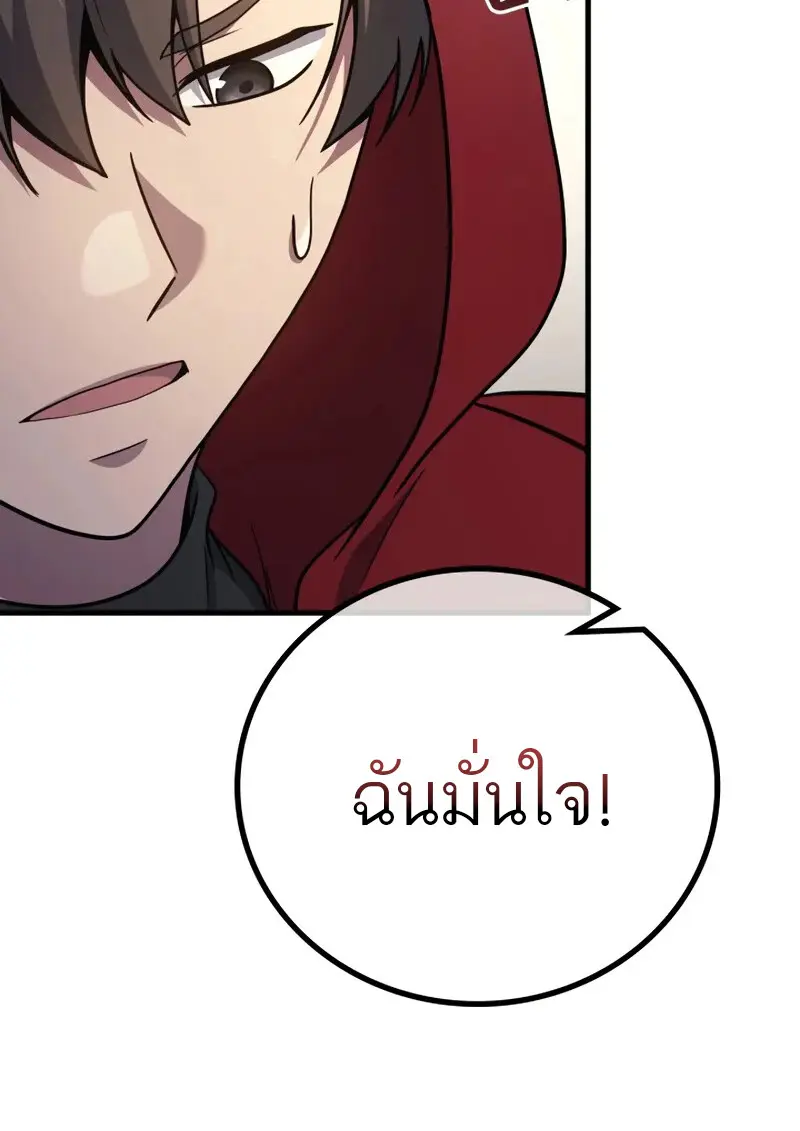 The Martial God Who Regressed Back to Level 2 ตอนที่ 108 128