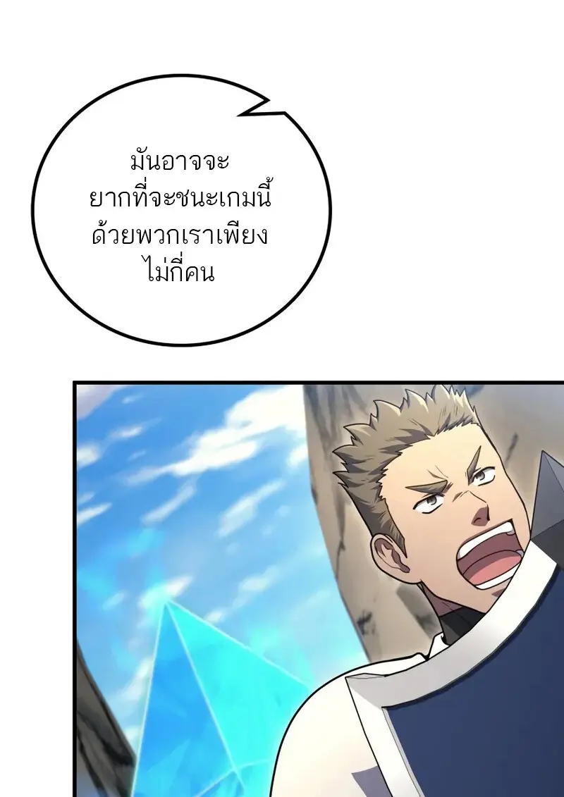 The Martial God Who Regressed Back to Level 2 ตอนที่ 108 129