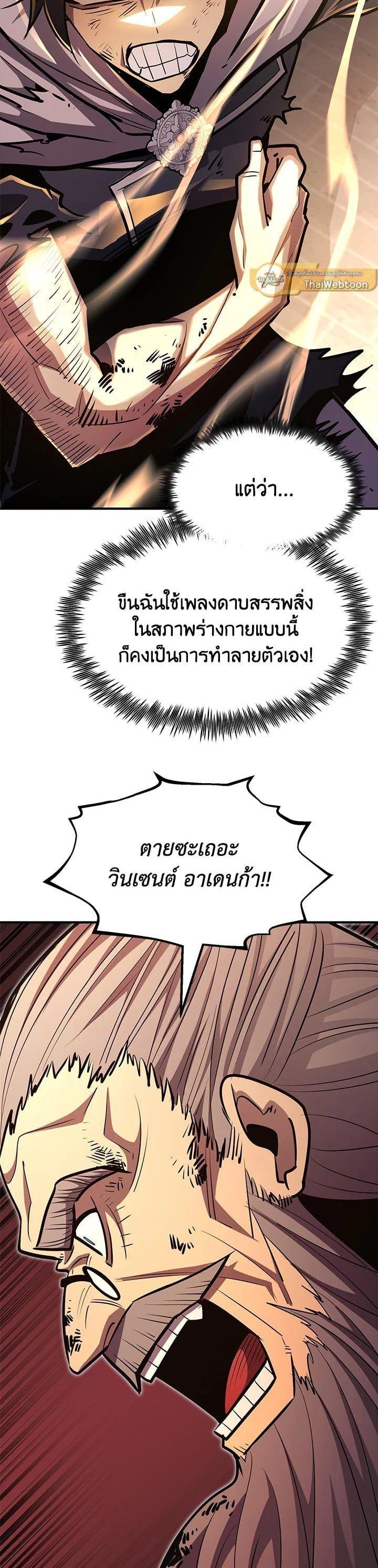 Standard of Reincarnation ตอนที่ 108 13