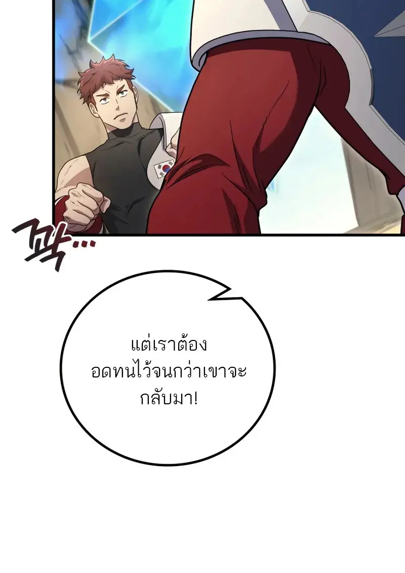 The Martial God Who Regressed Back to Level 2 ตอนที่ 108 130