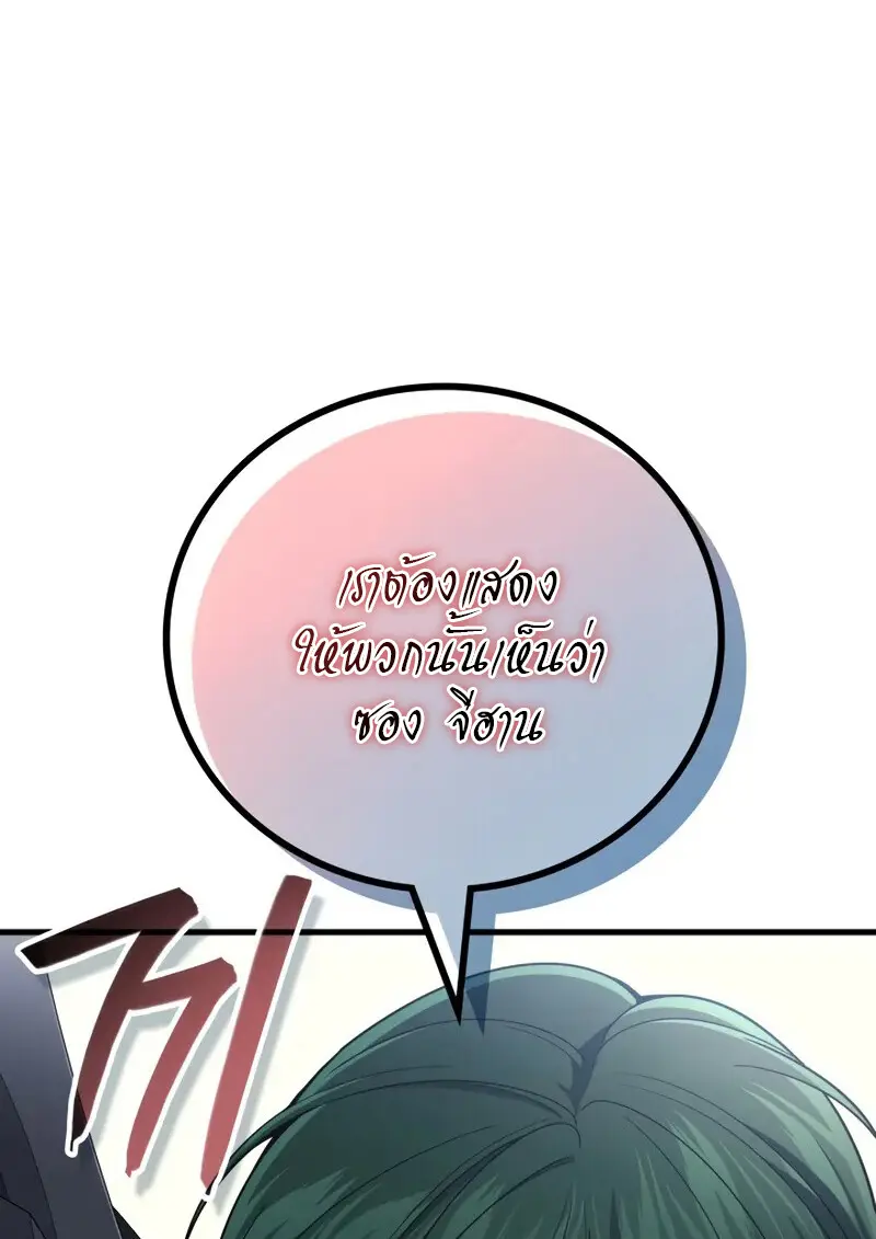 The Martial God Who Regressed Back to Level 2 ตอนที่ 108 131