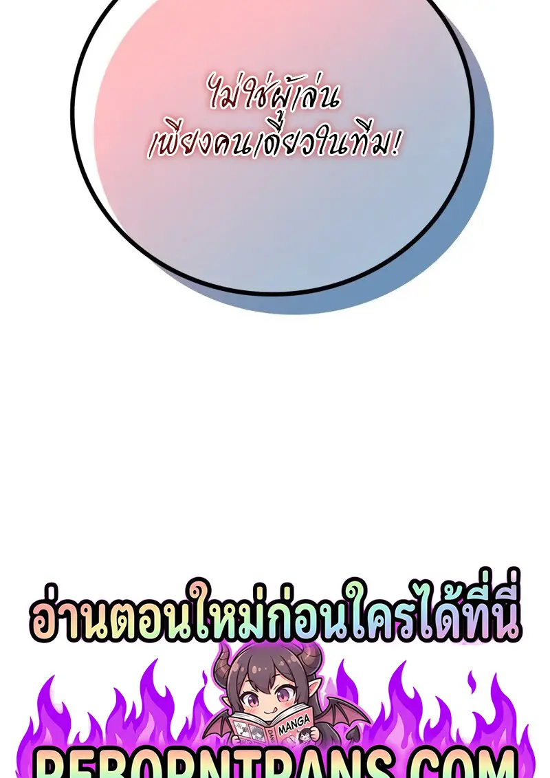 The Martial God Who Regressed Back to Level 2 ตอนที่ 108 133