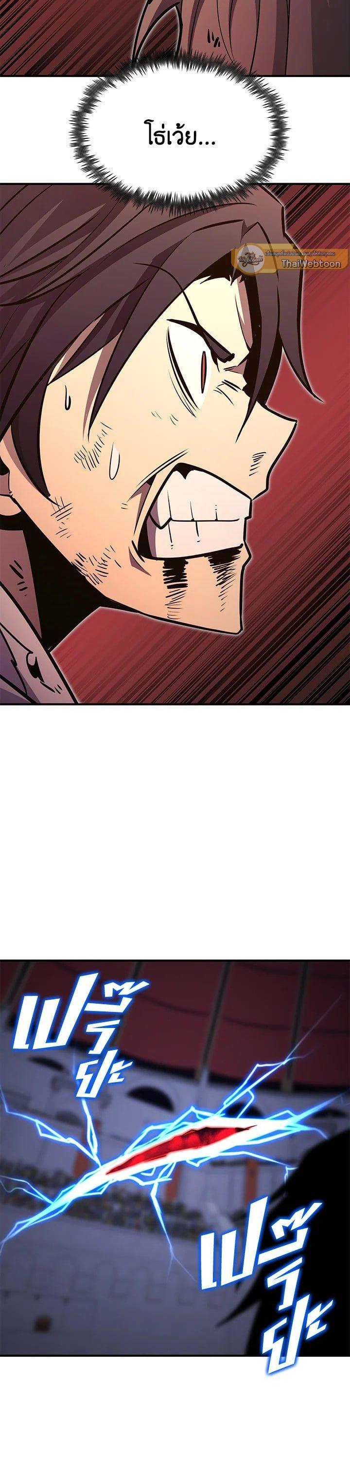 Standard of Reincarnation ตอนที่ 108 14