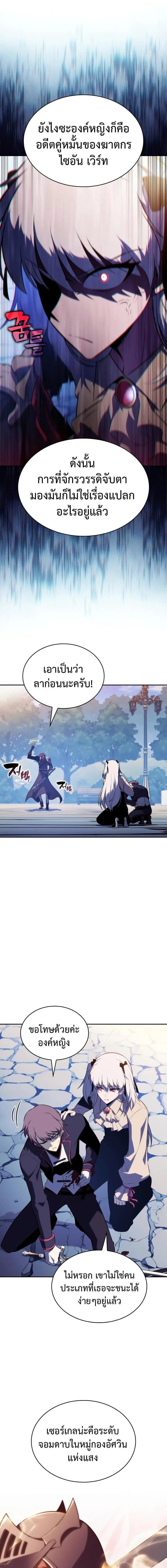 The Regressed Son of a Duke is an Assassin ตอนที่ 108 15