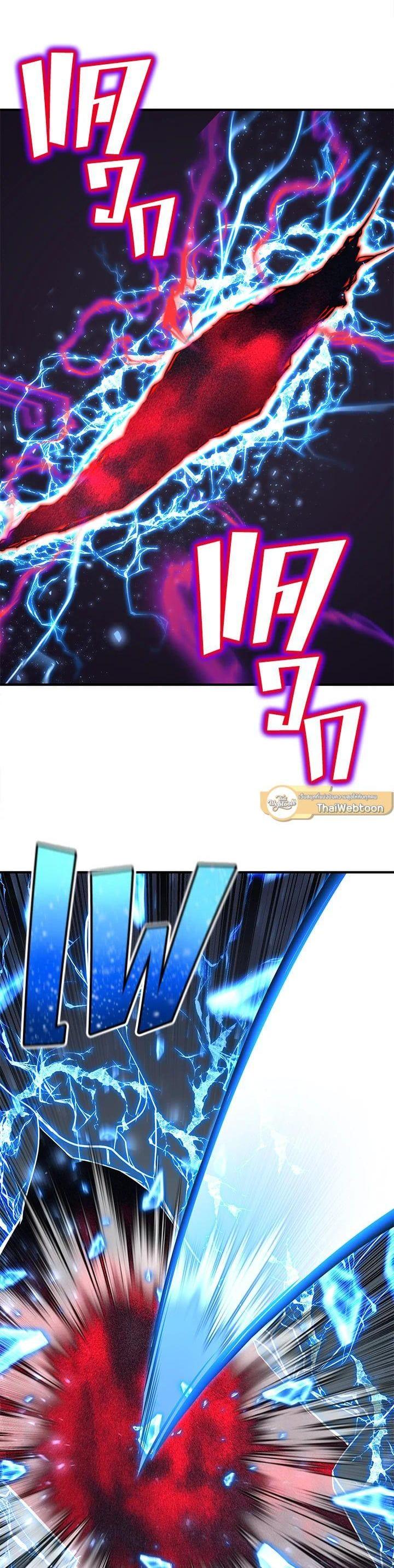 Standard of Reincarnation ตอนที่ 108 15