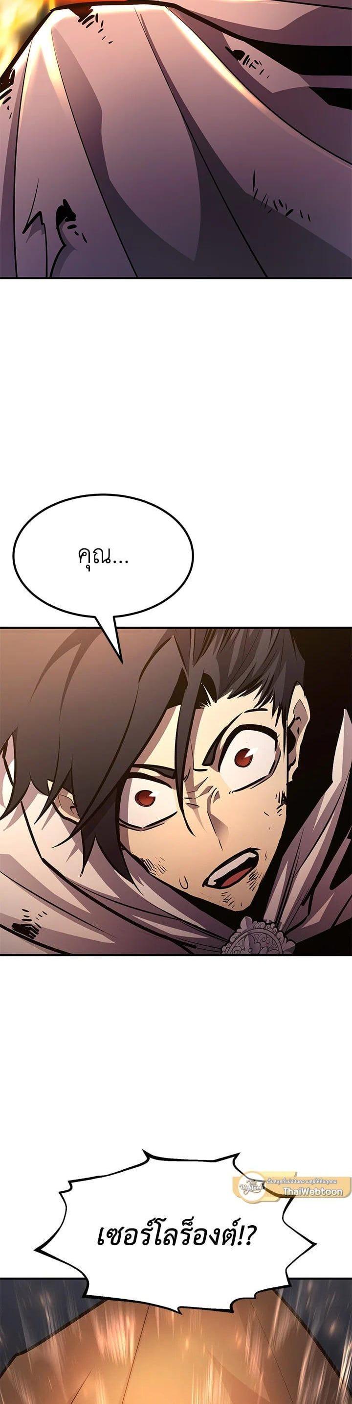 Standard of Reincarnation ตอนที่ 108 17