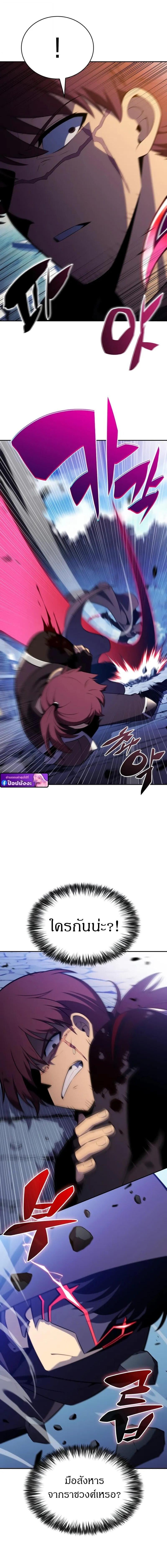 The Regressed Son of a Duke is an Assassin ตอนที่ 108 18