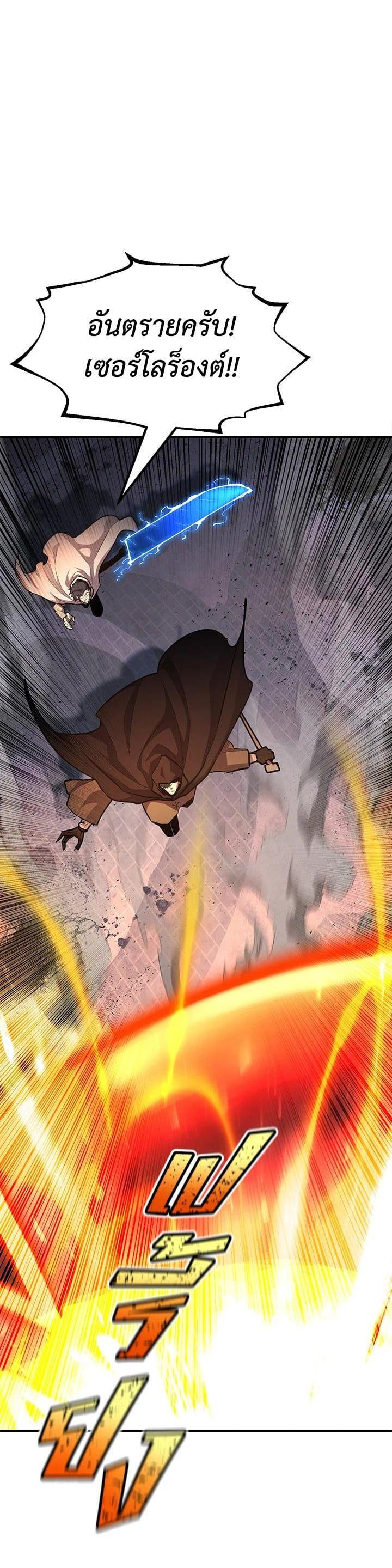 Standard of Reincarnation ตอนที่ 108 19