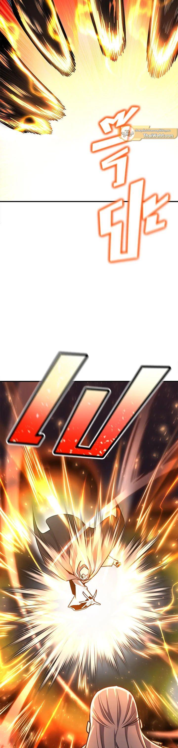 Standard of Reincarnation ตอนที่ 108 21