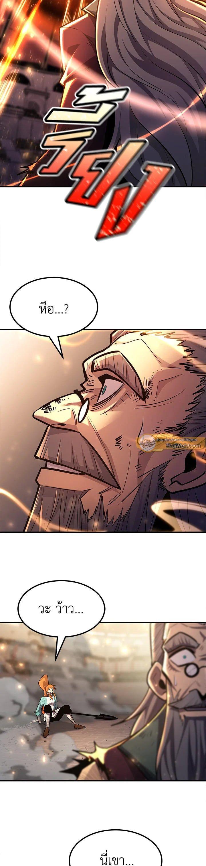 Standard of Reincarnation ตอนที่ 108 22