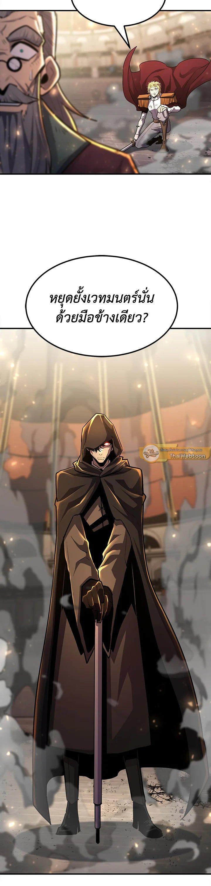 Standard of Reincarnation ตอนที่ 108 23