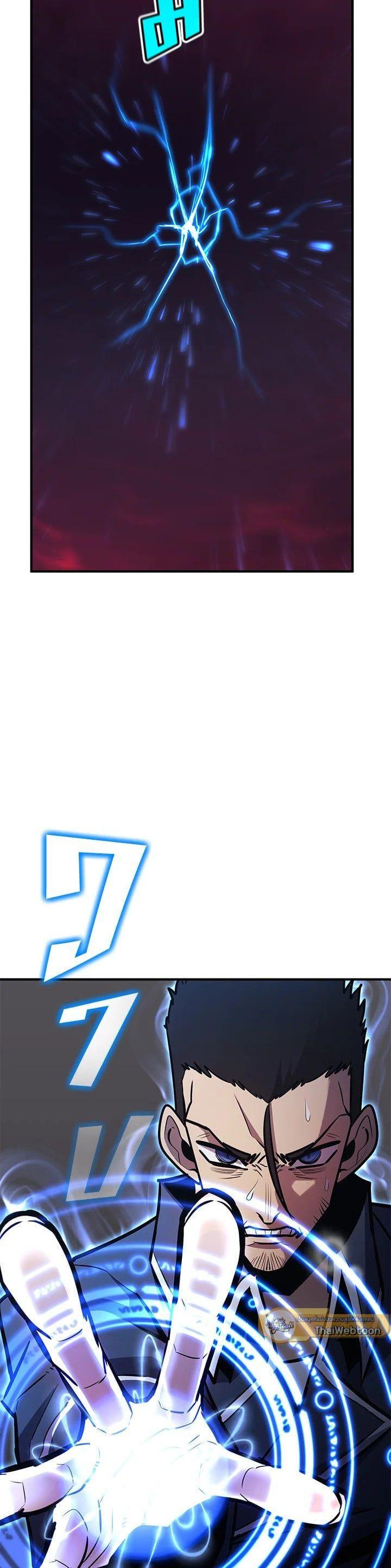 Standard of Reincarnation ตอนที่ 108 25