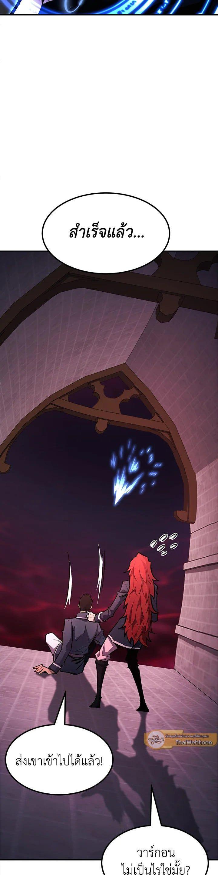 Standard of Reincarnation ตอนที่ 108 26